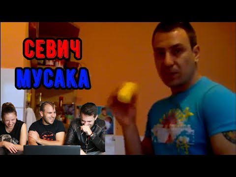 Видео: КАК СЕ ПРАВИ МУСАКА