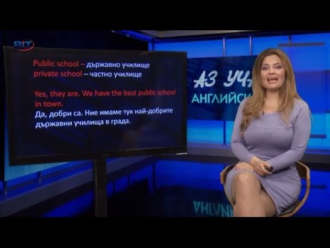 Видео: New to the neighbordhood, Диалог - Учи английски с Николая, Еп. 33, Сезон 6