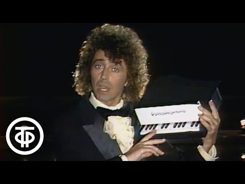 Видео: Валерий Леонтьев "Полюбите пианиста" (1985)