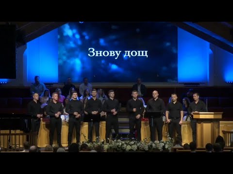Видео: Знову дощ / Way to God