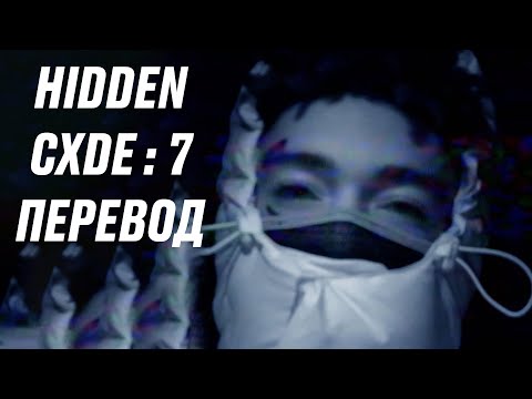 Видео: scarlxrd - HIDDEN CXDE : 7 [ПОЛНЫЙ ПЕРЕВОД]