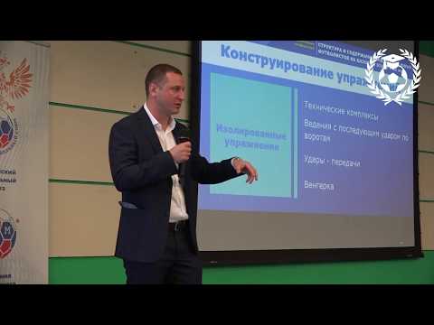 Видео: I научно практическая конференция. Часть 1.