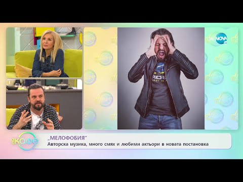 Видео: "На кафе" с Милица, Никеца, Иван и Миро (08.12.2022)