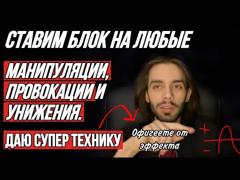 Видео: 🔥Для тех, в ком не видят личность и не ценят. Даю супер технику (гипноз).