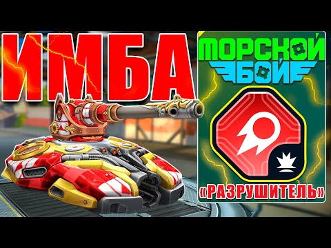 Видео: 😯ЖЕСТЬ! МАГНУМ РАЗРУШИТЕЛЬ ИЗ НОВОГО ИВЕНТА ВАНШОТИТ КАЖДОГО?! ТЕСТИРУЕМ УСТРОЙСТВО! ТАНКИ ОНЛАЙН
