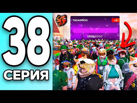 Видео: МОНОПОЛИЯ НА БЛЕК РАША #38 - ЗАХВАТИЛ весь СЕРВЕР на BLACK RUSSIA!