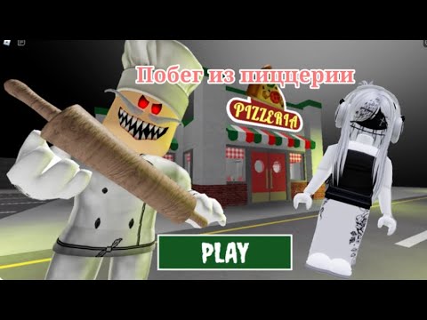 Видео: Сбегаю из пиццерии от сумасшедшего повара.