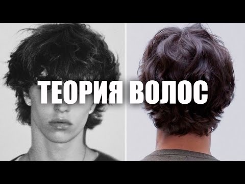 Видео: Перестань стричься как все.