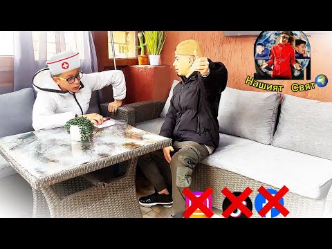 Видео: (СОЦИАЛНИ ПРОБЛЕМИ)МНОГО СМЯХ😂😂