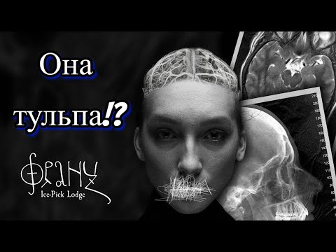 Видео: Franz – кто она? Разбор игры и объяснение концовок.