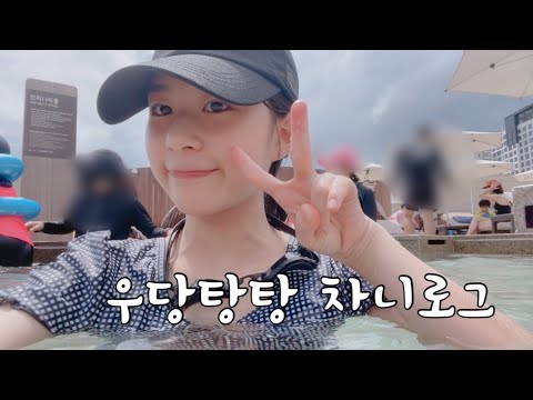 Видео: Играя в бассейне с моим другом! То, что я ел в течение двух дней!