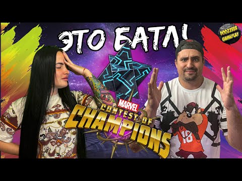 Видео: ОТКРЫТИЕ КРИСТАЛЛОВ | ЭТО БАТЛ! | КТО КРУЧЕ ОТКРЫЛ?! MARVEL БИТВА ЧЕМПИОНОВ | МБЧ | MCOC
