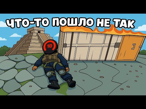 Видео: ЧТО-ТО ПОШЛО НЕ ТАК - 10 LVL FACEIT