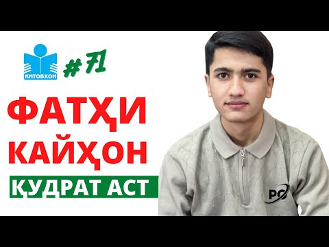 Видео: Чаро ҷавонон дар Тоҷикистон ба илмҳои дақиқ камтар таваҷҷуҳ доранд?