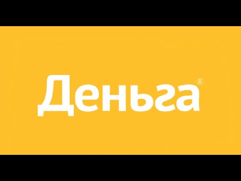 Видео: Как быстро оформить и вернуть займ Деньга онлайн в 2025 | лучшие советы, реальный отзыв в МФО Деньга