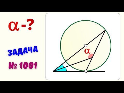 Видео: Задача № 1001! Всех поздравляю!