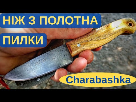 Видео: Ніж з полотна пилки 🔪🪚 knife made from a saw blade #handmade #blade #knife
