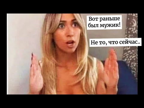 Видео: Настоящих мужчин уже не осталось!