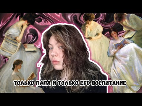 Видео: only dad - строгие методы воспитания