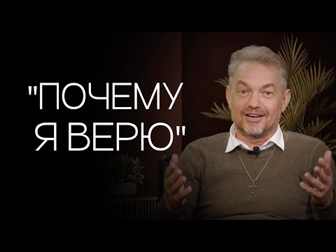 Видео: Епископ Павел Рындич | Почему я верю