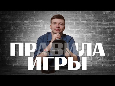 Видео: Правила игры в СПОРТИВНУЮ МАФИЮ || Алексей Фреско