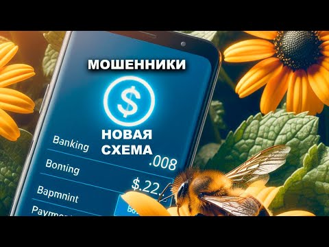 Видео: Мошенник от "сотового оператора" 📱 Схема продления договора на мобильную связь