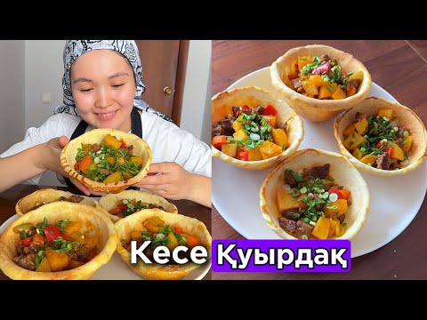 Видео: Кесе қуырдақ рецепті|Ерекше кешкі ас!