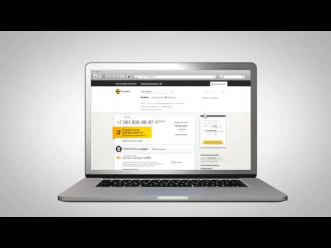 Видео: Номера близких в личном кабинете