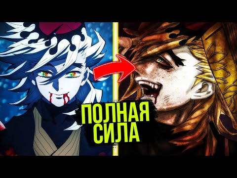Видео: 🔥2 ВЫСШАЯ ЛУНА – ДОУМА | НАСКОЛЬКО ОН СИЛЕН?!| Клинок, Рассекающий Демонов | Аниме x Манга