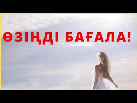 Видео: #мотивация Айнур ханым!