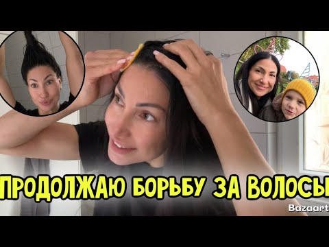 Видео: МАСКА ДЛЯ УКРЕПЛЕНИЯ ВОЛОС+ОТВАР ИЗ РОЗМАРИНА И ЛАВРОВОГО ЛИСТА |ДР у немцев 🎈| НЕ ОТМЕЧАЕМ ХЕЛЛОУИН