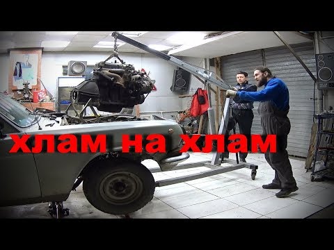 Видео: Уникальная замена ДВС Газ 2402. И реклама собаки :)