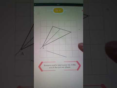 Видео: Пифагория 22.17 с подробными объяснениями