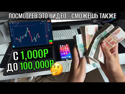 Видео: БЕЗ ВОДЫ! Заработай даже если ничего не умеешь! Лучший способ заработка в 2026 году!