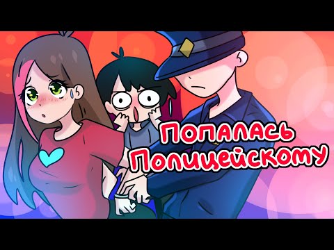 Видео: Мои Летние Приключения 😳(анимация)