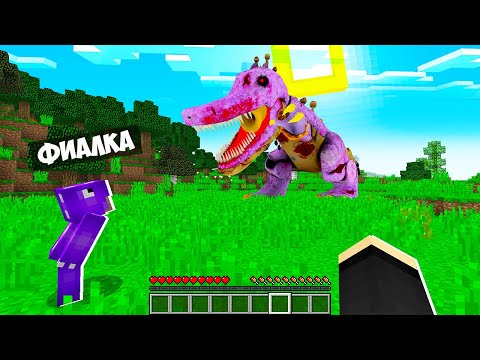 Видео: ВЫЖИВАНИЕ В МИРЕ ТРУБОЗАВР В МАЙНКРАФТ! ЕНОТИК И ФИАЛКА SAXOSAURUS POPPY PLAYTIME 4 MINECRAFT