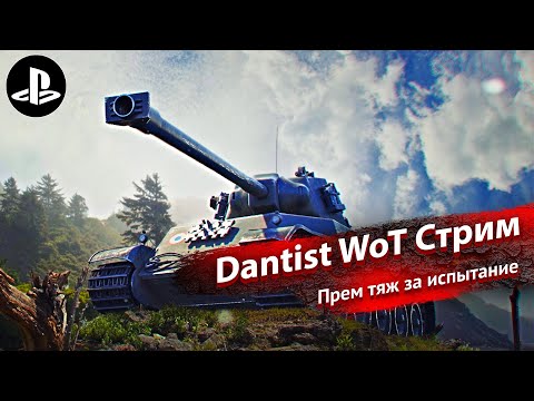 Видео: Халява за испытание -  HMH AMX M4 mle. 49 в World of Tanks Modern Armor 4К60FPS
