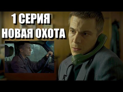 Видео: Фишер. Затмение 2 Сезон 1 Серия Разбор
