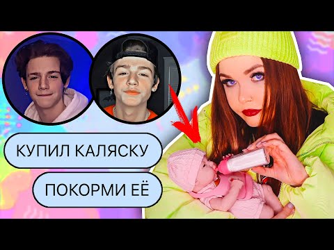 Видео: ПЕРЕПИСКА С ПЭЙТОНОМ ПОКУПКИ ДЛЯ  РЕБЕНКА!