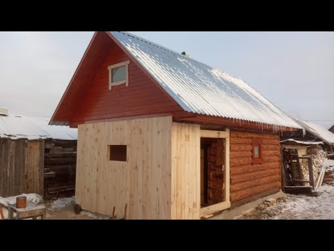 Видео: Как пристроить предбанник к срубу из бревна
