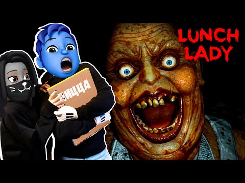 Видео: УБЕГАЕМ от ЗЛОЙ БУФЕТЧИЦЫ! / Lunch Lady