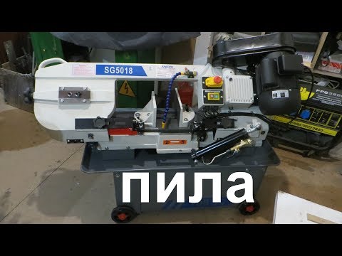 Видео: ЛЕНТОЧНАЯ ПИЛА по металлу FDB Maschinen SG 5018 – первое впечатление и тест по титану