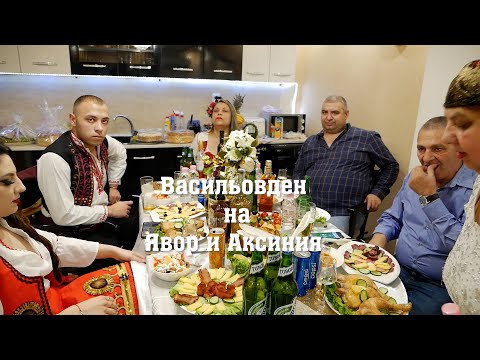 Видео: Васильовден на Явор и Аксиния (13.01.24, Ветово)