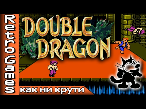 Видео: Double Dragon (NES) - прохождение