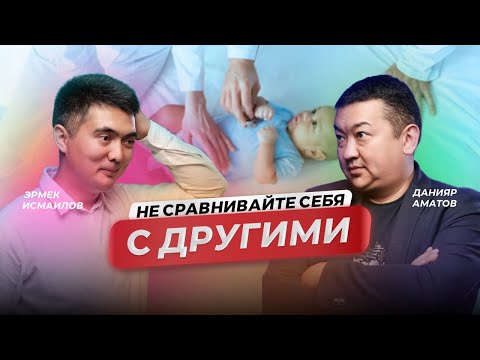 Видео: ДАНИЯР АМАТОВ/ОСНОВАТЕЛЬ ПЕРВОЙ ДЕТСКОЙ ПЕДИАТРИЧЕСКОЙ СЛУЖБЫ И БИШКЕК КАРДИО