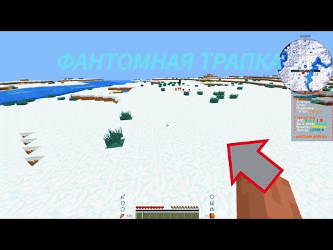 Видео: ❄️ЛУЧАШАЯ ФАНТОМНАЯ ТРАПКА В СНЕГУ❄️