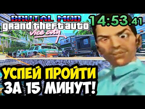 Видео: ТЫ ДОЛЖЕН УСПЕТЬ ЗА 15 МИНУТ! АВТОЦИД ПО-РУССКИ! - GTA: Brutal Mod Прохождение #5