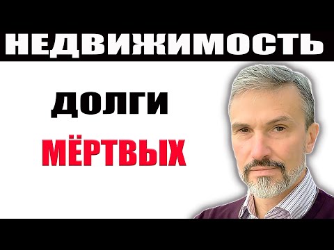 Видео: Обвал цен и новые законы с 1 сентября! Что готовит рынок недвижимости в конце 2025 года?