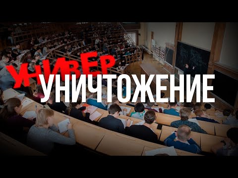 Видео: Кто-то пытается утопить ЗабГУ?