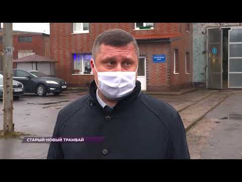 Видео: Развитие калининградского транспорта